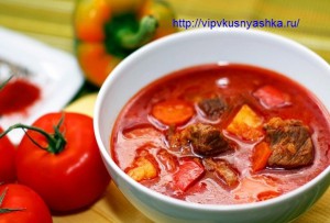 Гуляш по-венгерски